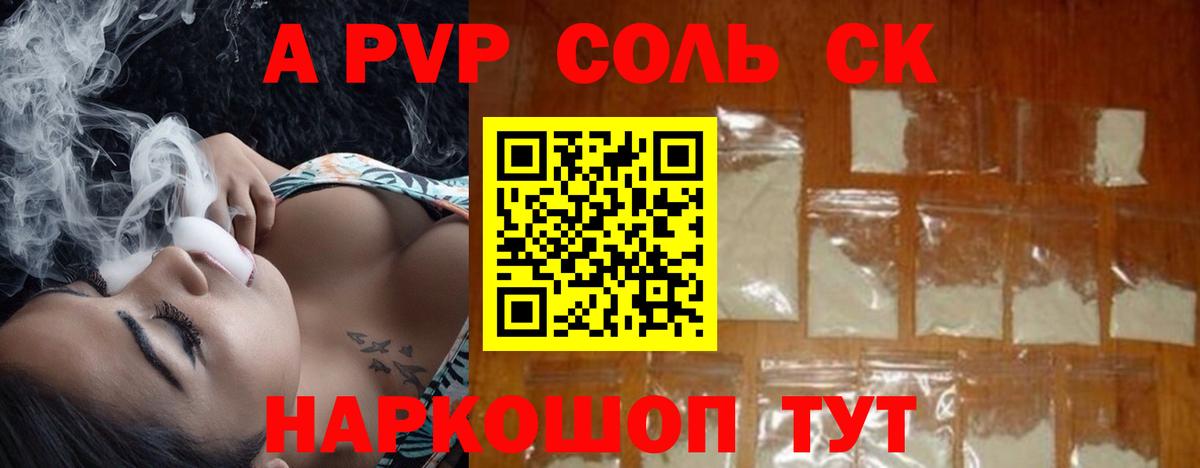 Alpha PVP кристаллы Чебаркуль