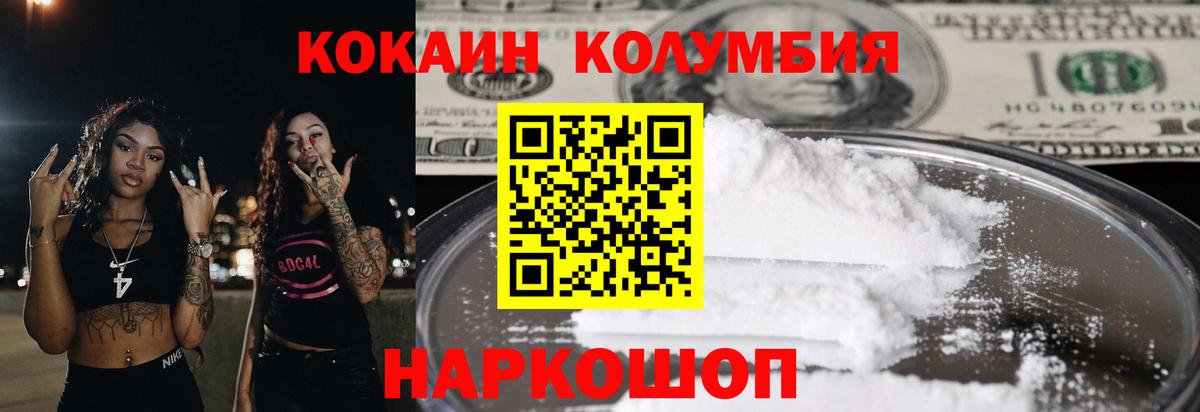 Чебаркуль  КОКАИН FishScale  Вход с VPN  КОКАИН Columbia 