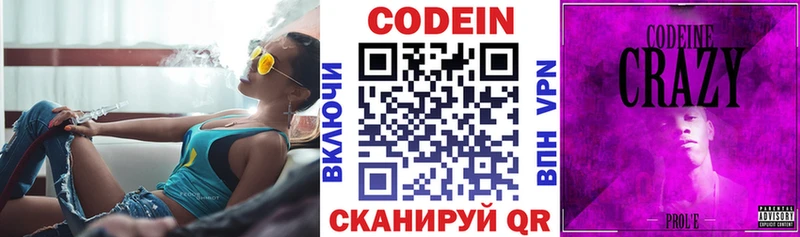 Кодеин напиток Lean (лин) Чебаркуль