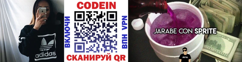Кодеиновый сироп Lean напиток Lean (лин)  Чебаркуль 