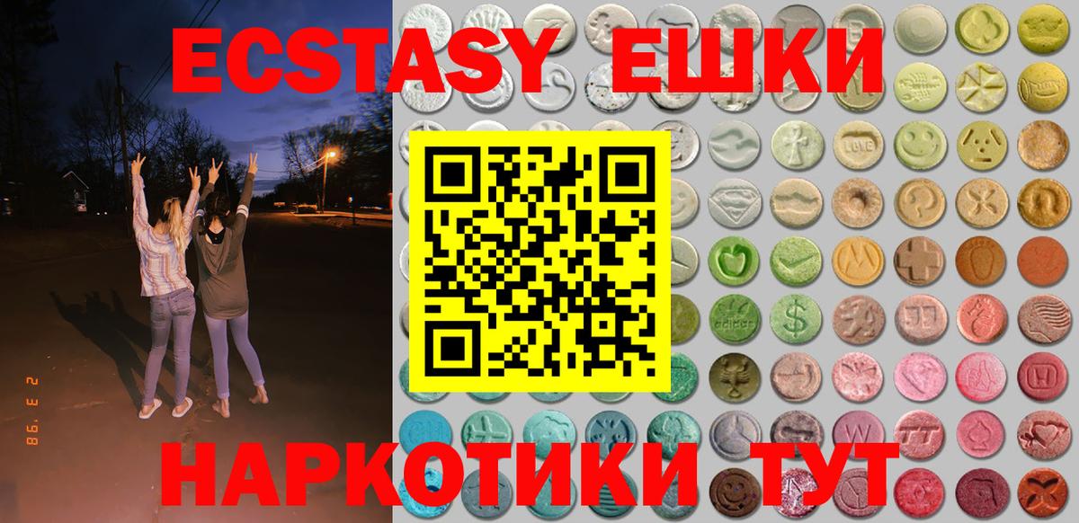 Ecstasy 300 mg Чебаркуль