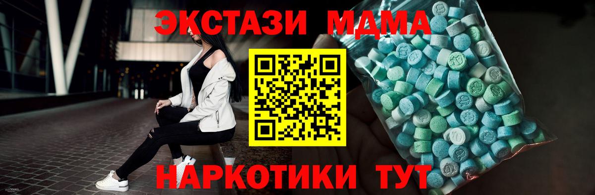 Чебаркуль  Ecstasy TESLA  Вход с VPN  Ecstasy VHQ 