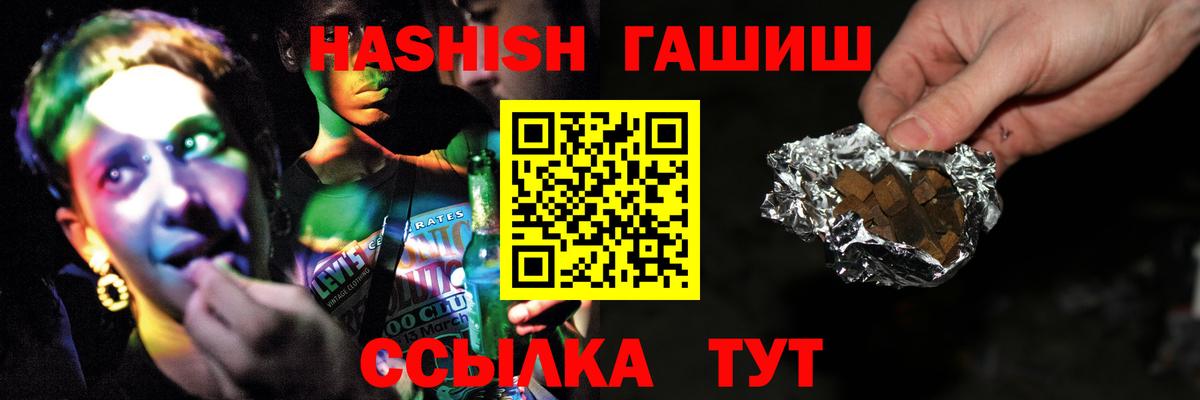 Чебаркуль  Гашиш Изолятор  ГАШ hashish  Вход с VPN 