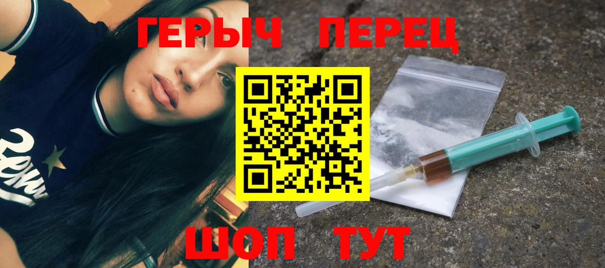 ГЕРОИН VHQ  Вход с VPN  Героин  Чебаркуль 