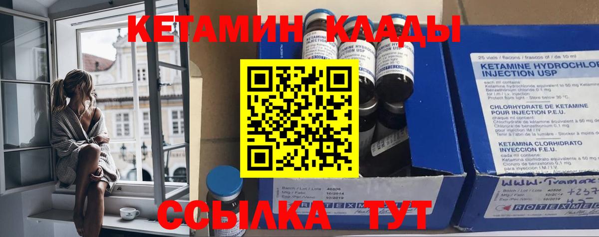 КЕТАМИН VHQ Чебаркуль