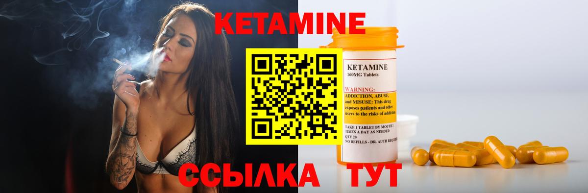 Кетамин VHQ  Вход с VPN  Кетамин ketamine  Чебаркуль 