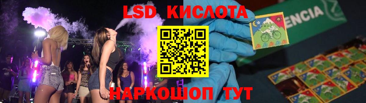 Лсд 25 экстази кислота  Вход с VPN  Чебаркуль 
