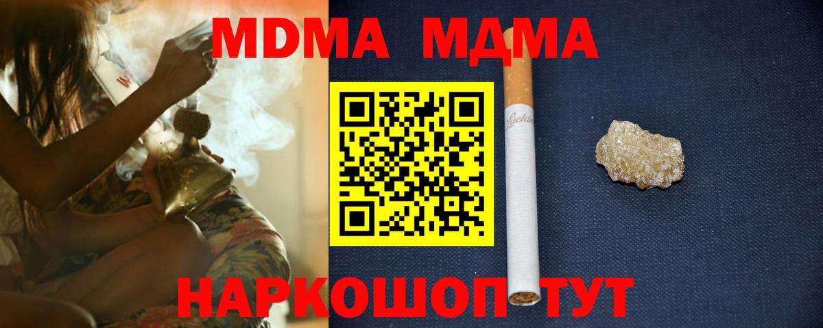 MDMA  MDMA crystal  Чебаркуль  Вход с VPN  МДМА VHQ 
