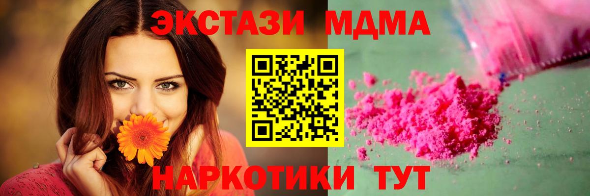 MDMA молли Чебаркуль