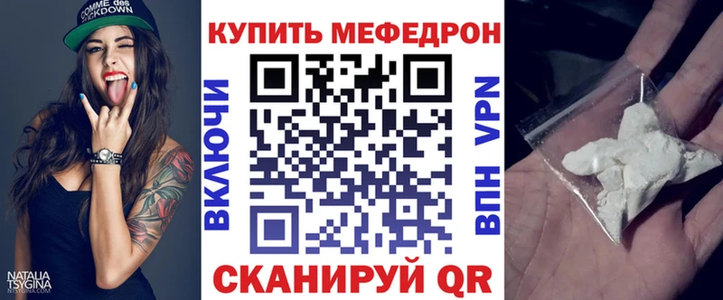 Мефедрон кристаллы  Чебаркуль 