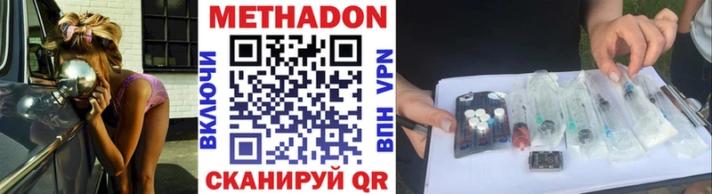 Метадон кристалл  Чебаркуль 