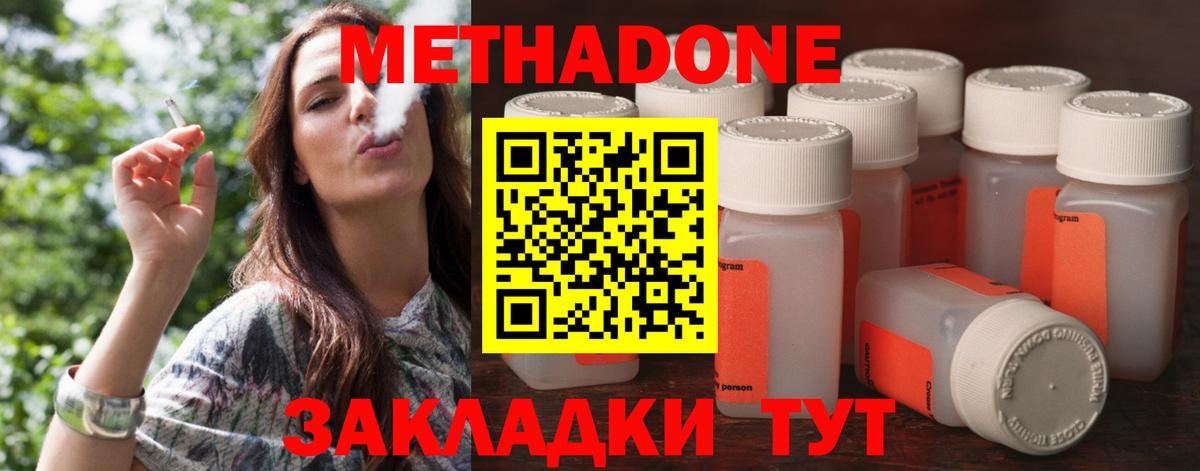 Метадон мёд Чебаркуль