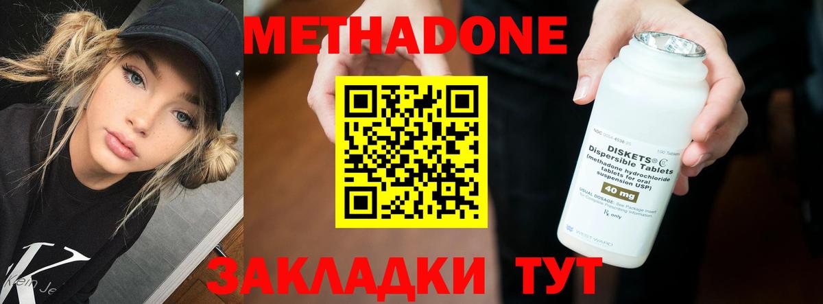 Чебаркуль  МЕТАДОН белоснежный  Вход с VPN 