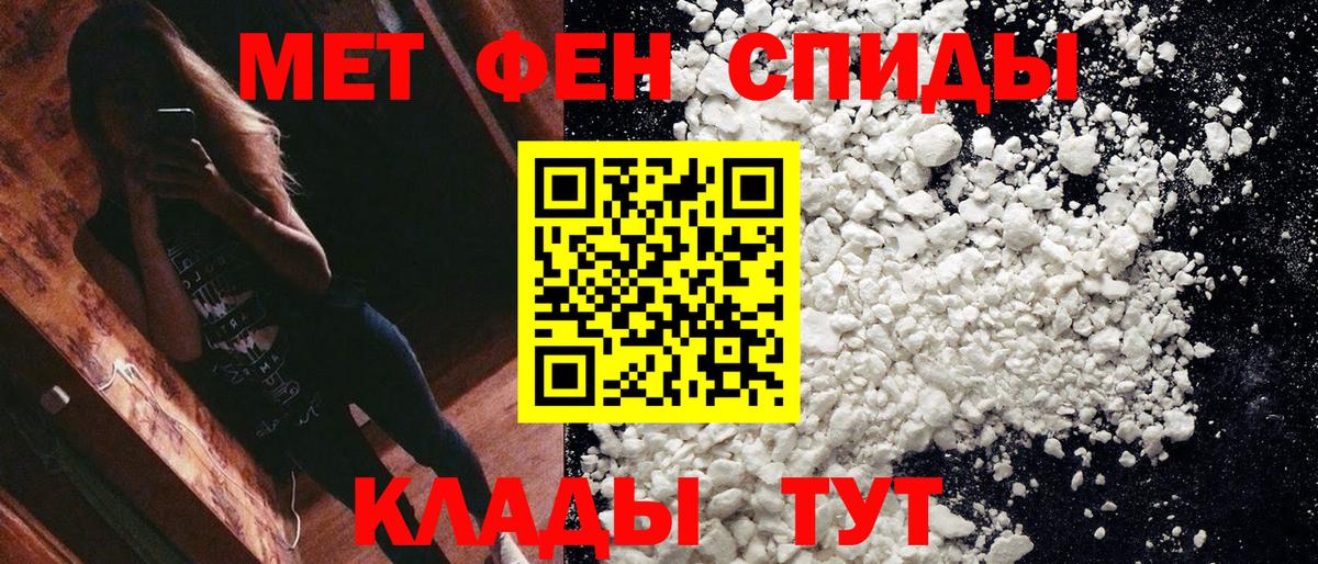 МЕТАМФЕТАМИН мет Чебаркуль