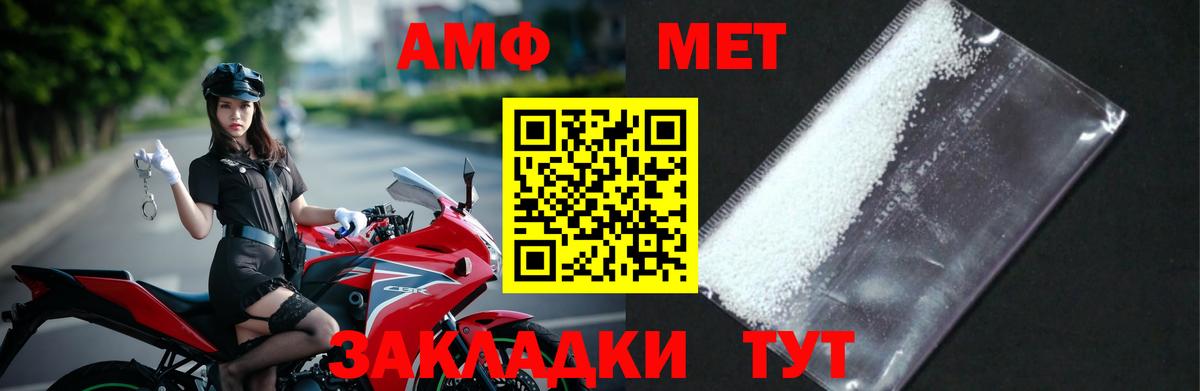 Чебаркуль  Первитин Декстрометамфетамин 99.9%  Вход с VPN 