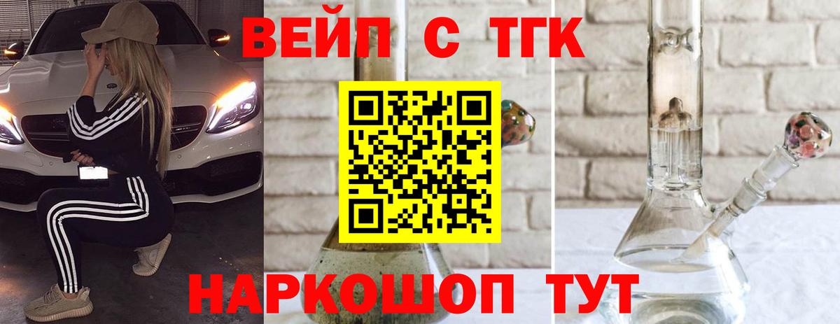 ТГК жижа Чебаркуль